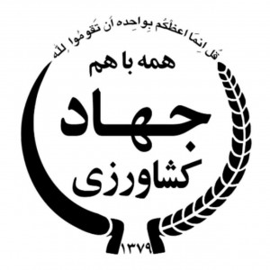 اخبار جهاد كشاورزی استان چهارمحال و بختیاری